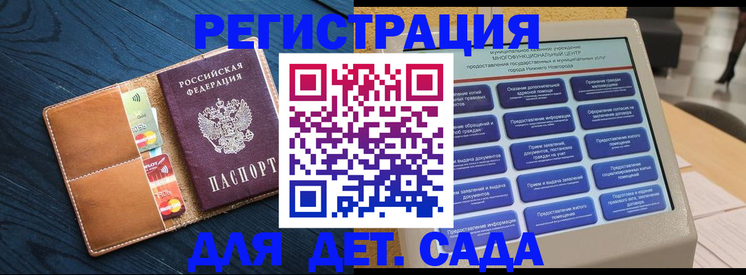 временная регистрация купить в Хабаровском крае